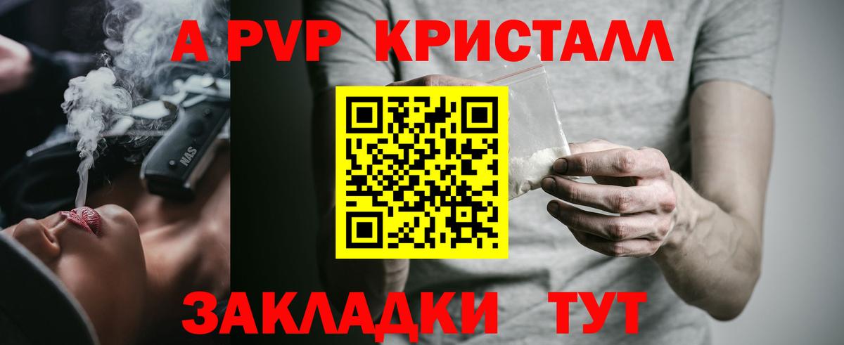 Alpha PVP крисы CK  Вход с VPN  Alpha PVP СК  Владимир  APVP VHQ 